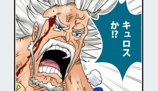 『リクドルド３世』キャラクター紹介（ONE PIECE）