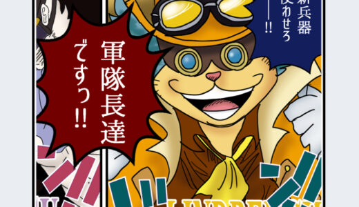 『リンドバーグ』キャラクター紹介（ONE PIECE）