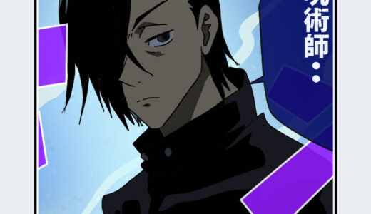 『吉野 順平』キャラクター紹介（呪術廻戦）