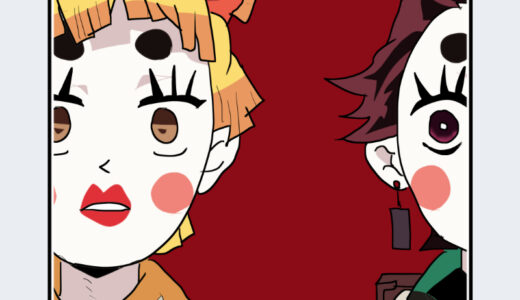 『善子』キャラクター紹介（鬼滅の刃）