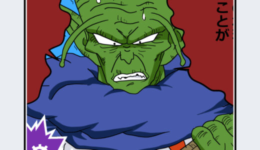 『地球の神（神様）』キャラクター紹介（ドラゴンボール）