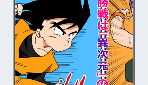 『孫悟天』キャラクター紹介（ドラゴンボール）