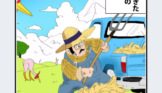 『戦闘力５の男』キャラクター紹介（ドラゴンボール）