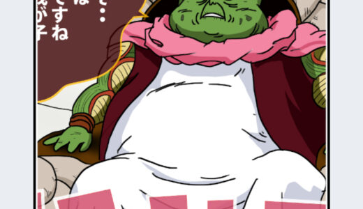 『最長老』キャラクター紹介（ドラゴンボール）