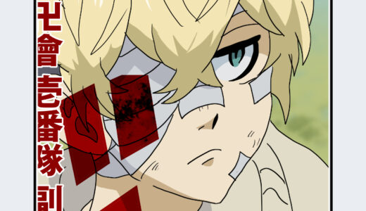 『松野 千冬』キャラクター紹介（東京リベンジャーズ）