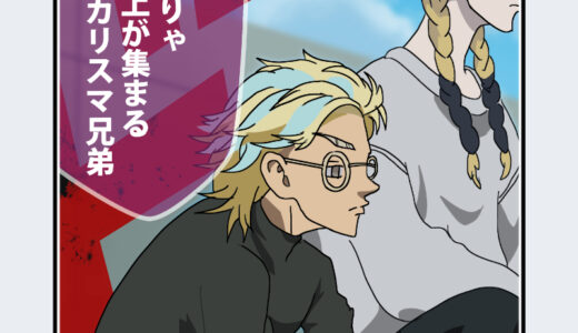 『灰谷 竜胆』キャラクター紹介（東京リベンジャーズ）