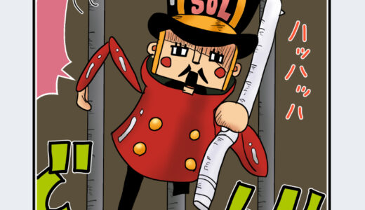 『片足の兵隊』キャラクター紹介（ONE PIECE）