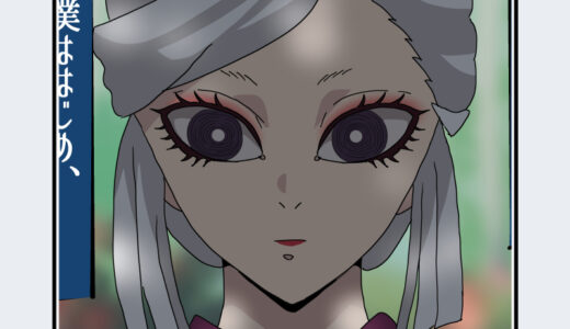 『産屋敷あまね』キャラクター紹介（鬼滅の刃）