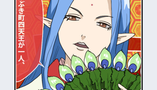 『華陀』キャラクター紹介（銀魂）