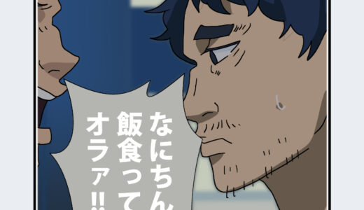 『長内 信高（おさない のぶたか）』キャラクター紹介（東京リベンジャーズ）