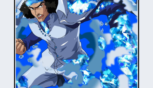 『クザン（青キジ）』キャラクター紹介（ONE PIECE）