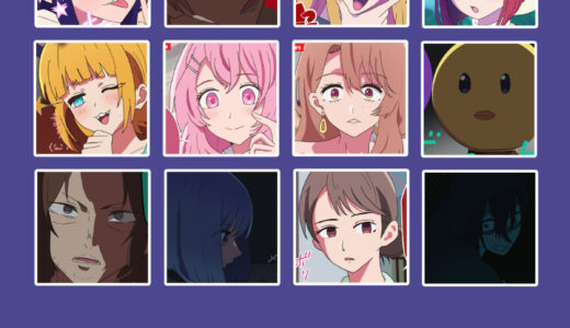 『推しの子』（ゲーム）キャラクター一覧