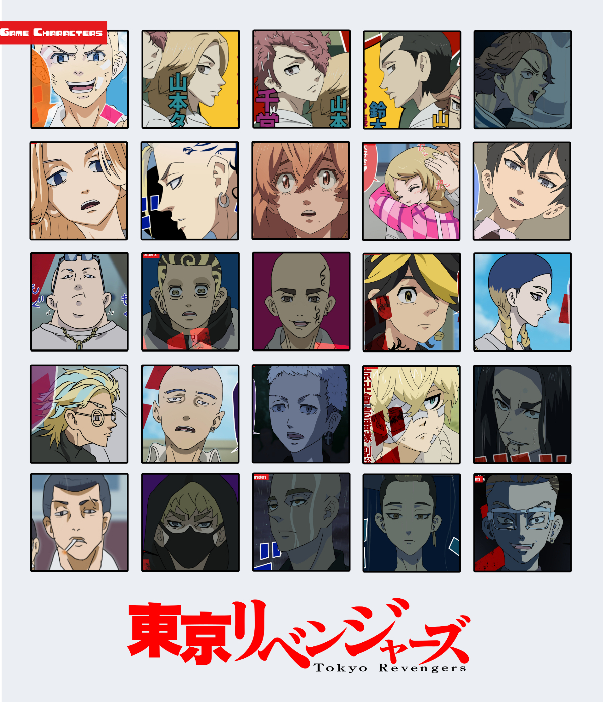 『東京卍リベンジャーズ』(ゲーム)キャラクター一覧 - Characters