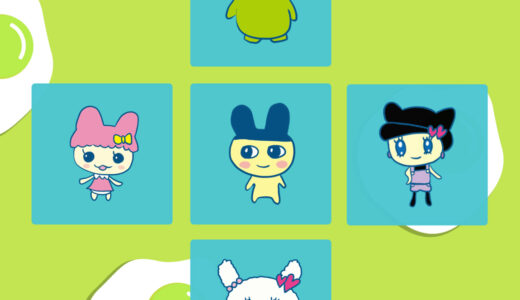 『なりきり』シリーズ（たまごっち）キャラクター一覧