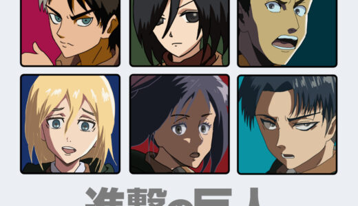 『進撃の巨人』（ゲーム）キャラクター一覧