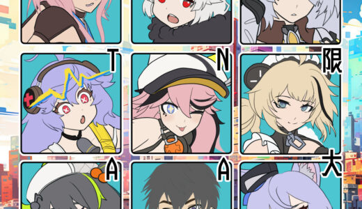 『無限大ANANTA』キャラクター一覧