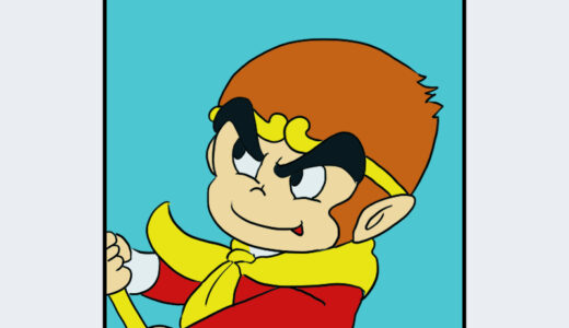 『ごくう』キャラクター紹介（ふぁみこんむかし話 遊遊記）