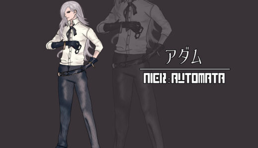 『アダム』キャラクター紹介（ニーア オートマタ）
