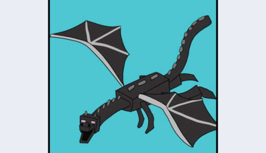 『エンダードラゴン』キャラクター紹介（Minecraft）