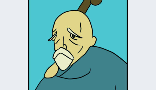 『仙人』キャラクター紹介（数陣タイセン）