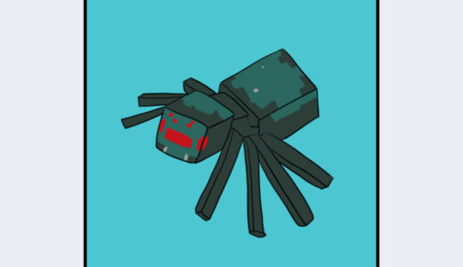 『洞窟グモ』キャラクター紹介（Minecraft）