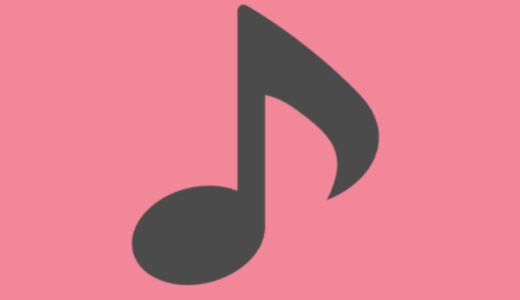 『音楽・リズム』ゲーム作品一覧