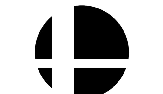 『大乱闘スマッシュブラザーズ』シリーズ