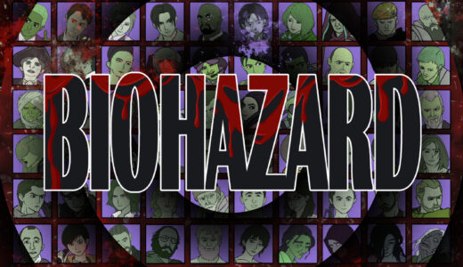 『バイオハザード』シリーズキャラクター一覧