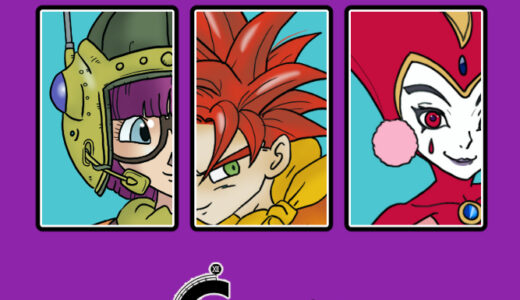 『クロノ』シリーズ一覧