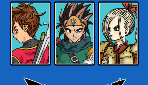 『ドラゴンクエスト』シリーズ一覧