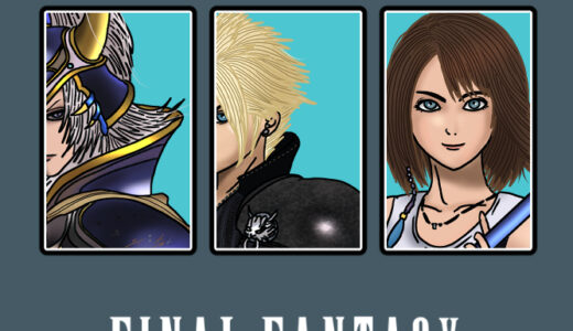 『ファイナルファンタジー』シリーズ一覧