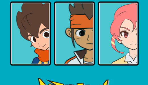 『イナズマイレブン』シリーズ一覧