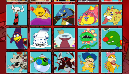 『ボスキャラクター』一覧（マリオシリーズ）