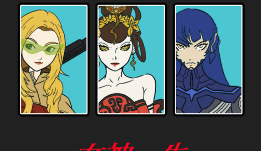 『女神転生』シリーズ一覧