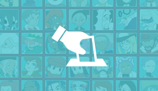 『第八世代』キャラクター人気投票（ポケットモンスター）