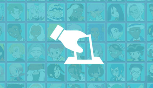『第九世代』キャラクター人気投票（ポケットモンスター）
