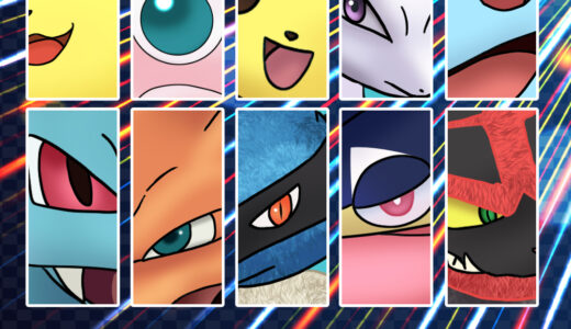 『スマブラ参戦ポケモン』一覧（ポケットモンスター）
