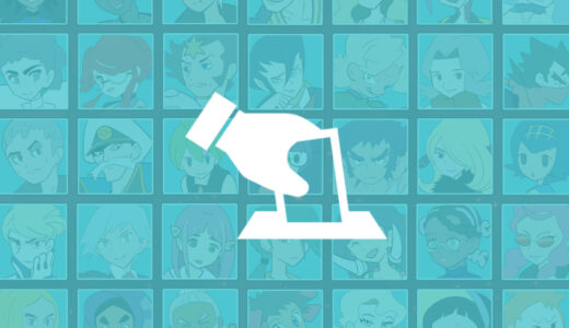 『四天王・チャンピオン』人気キャラクター投票（ポケットモンスター）