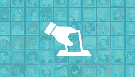 『女性キャラクター』人気キャラクター投票（ポケットモンスター）