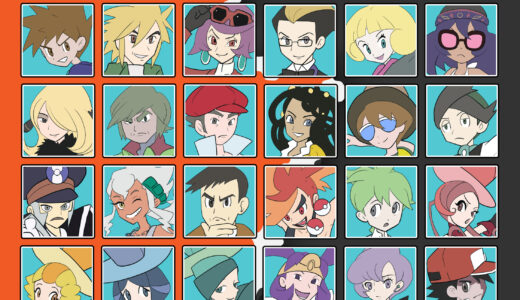 『バトル施設リーダー』キャラクター一覧（ポケットモンスター）