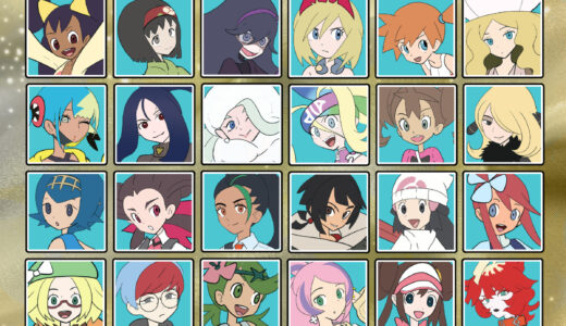 『高額トレーナーカード』に登場する女性キャラクター一覧（ポケットモンスター）
