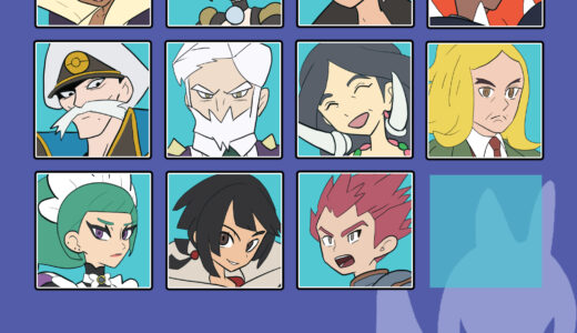 ドラゴンタイプの使い手一覧（ポケットモンスター）