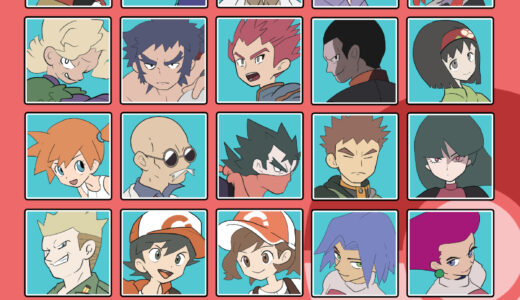 『第一世代』キャラクター一覧（ポケットモンスター）