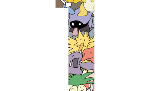 『第一世代のポケモン』人気投票（ポケットモンスター）