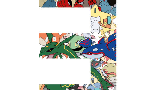 『第三世代のポケモン』人気投票（ポケットモンスター）