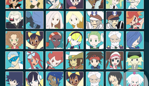 『第五世代』キャラクター一覧（ポケットモンスター）