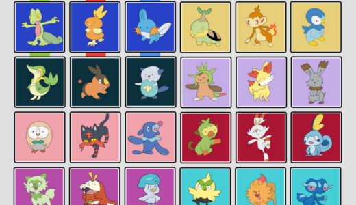 『御三家ポケモン』一覧（ポケットモンスター）