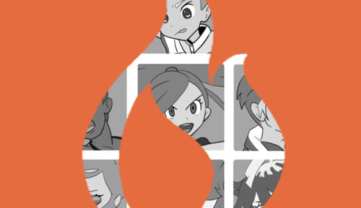 『ほのおタイプの使い手』キャラクター人気投票（ポケットモンスター）