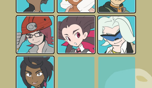 いわタイプの使い手一覧（ポケットモンスター）