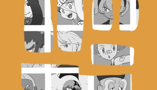 『かくとうタイプの使い手』キャラクター人気投票（ポケットモンスター）